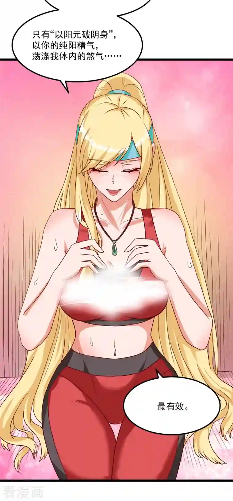 女总裁的贴身神医第10话上 轻点，我是第一次