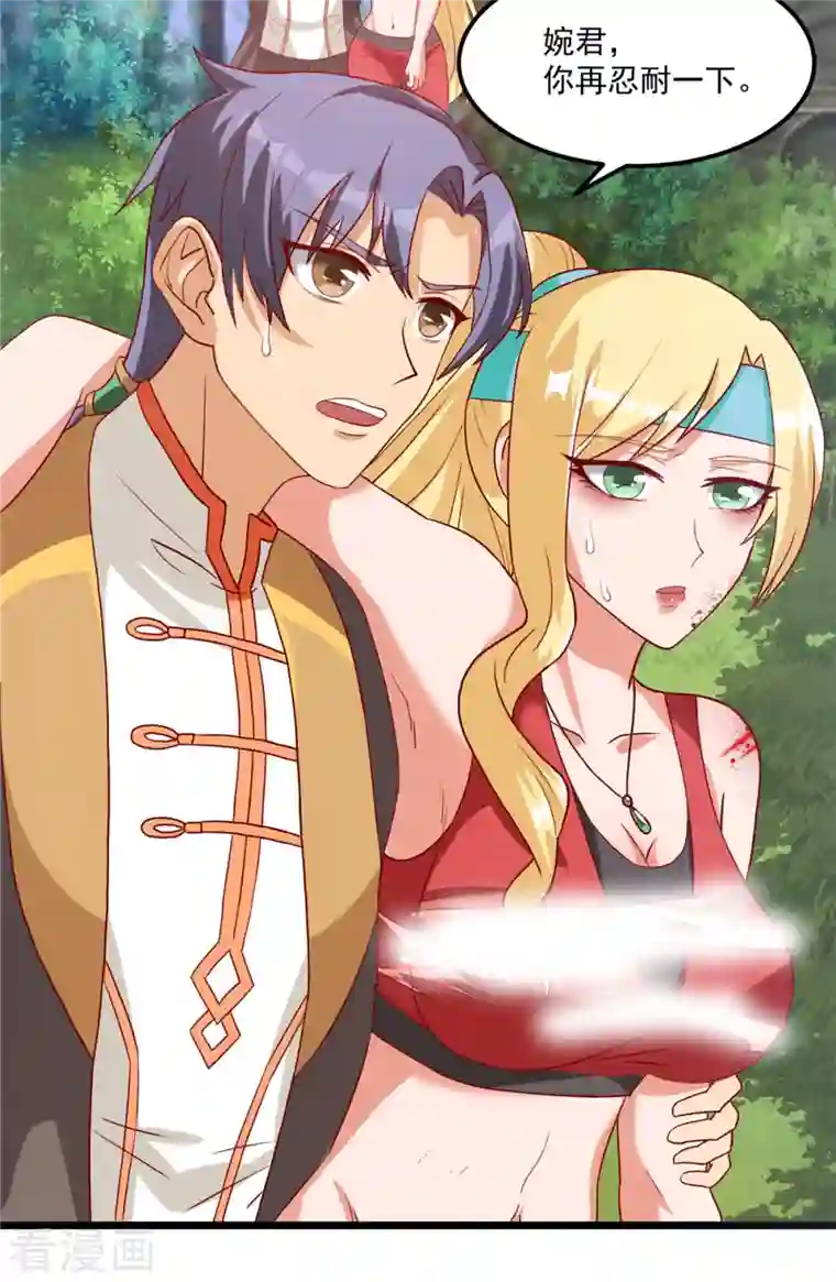 女总裁的贴身神医第10话上 轻点，我是第一次