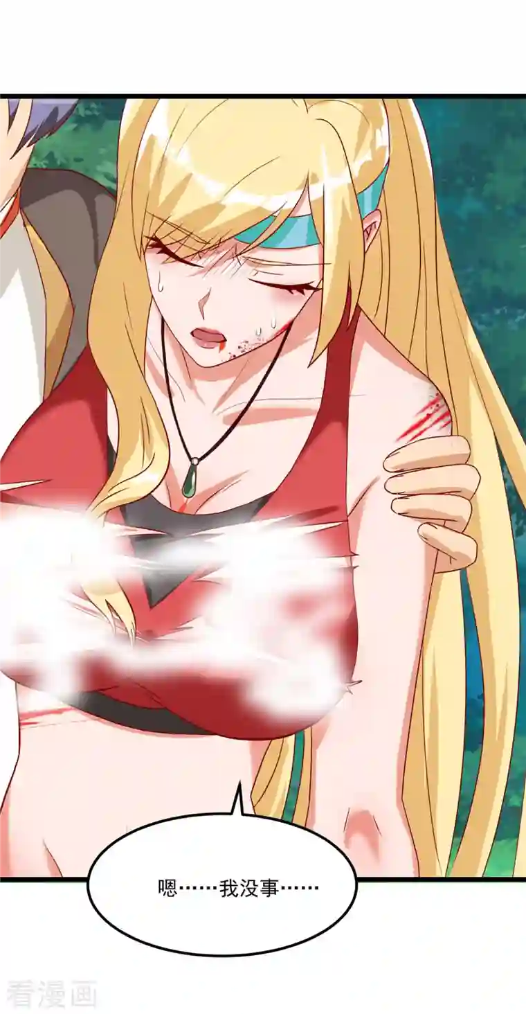 女总裁的贴身神医第10话上 轻点，我是第一次