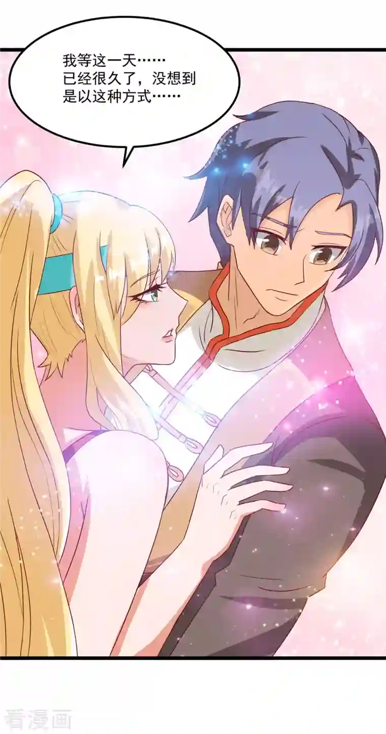 女总裁的贴身神医第10话下 轻点，我是第一次