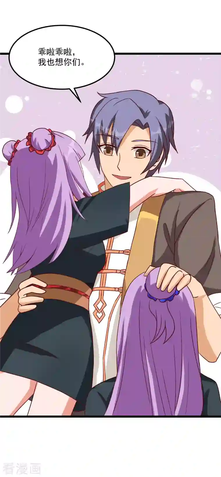 女总裁的贴身神医第10话下 轻点，我是第一次