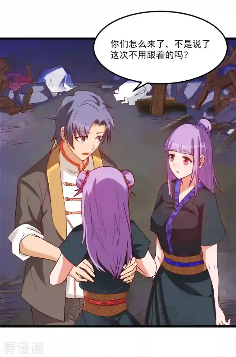 女总裁的贴身神医第10话下 轻点，我是第一次