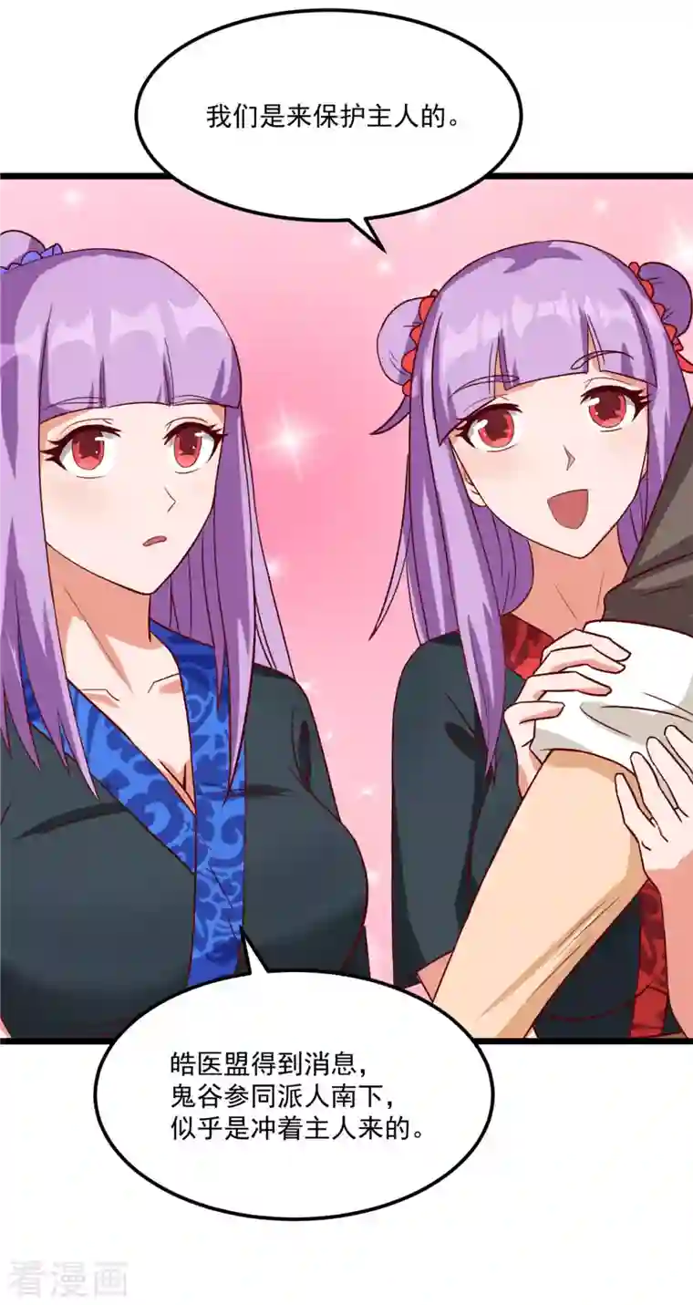 女总裁的贴身神医第10话下 轻点，我是第一次