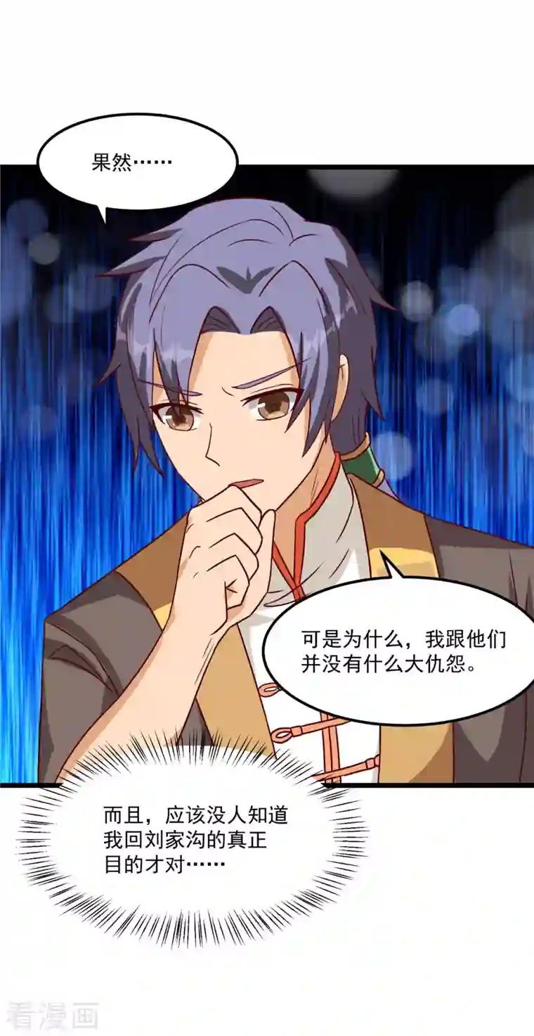 女总裁的贴身神医第10话下 轻点，我是第一次