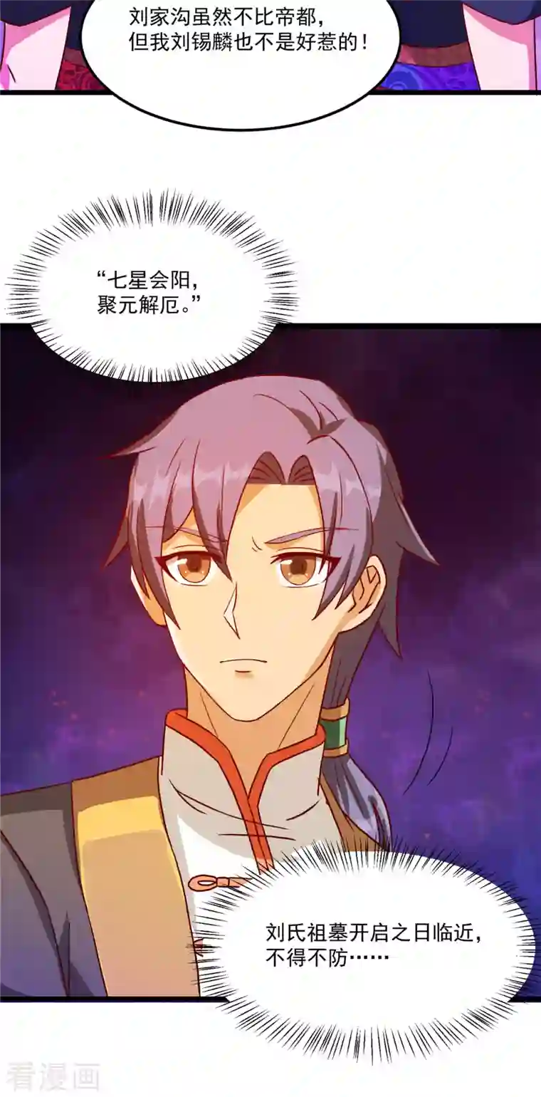 女总裁的贴身神医第10话下 轻点，我是第一次