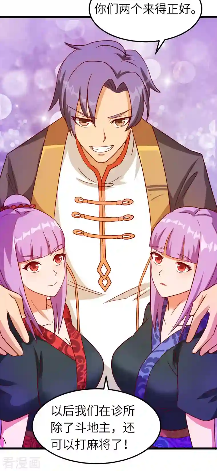 女总裁的贴身神医第10话下 轻点，我是第一次