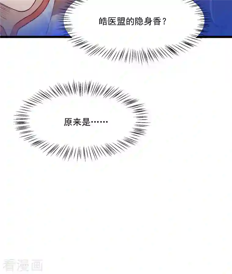 女总裁的贴身神医第10话下 轻点，我是第一次