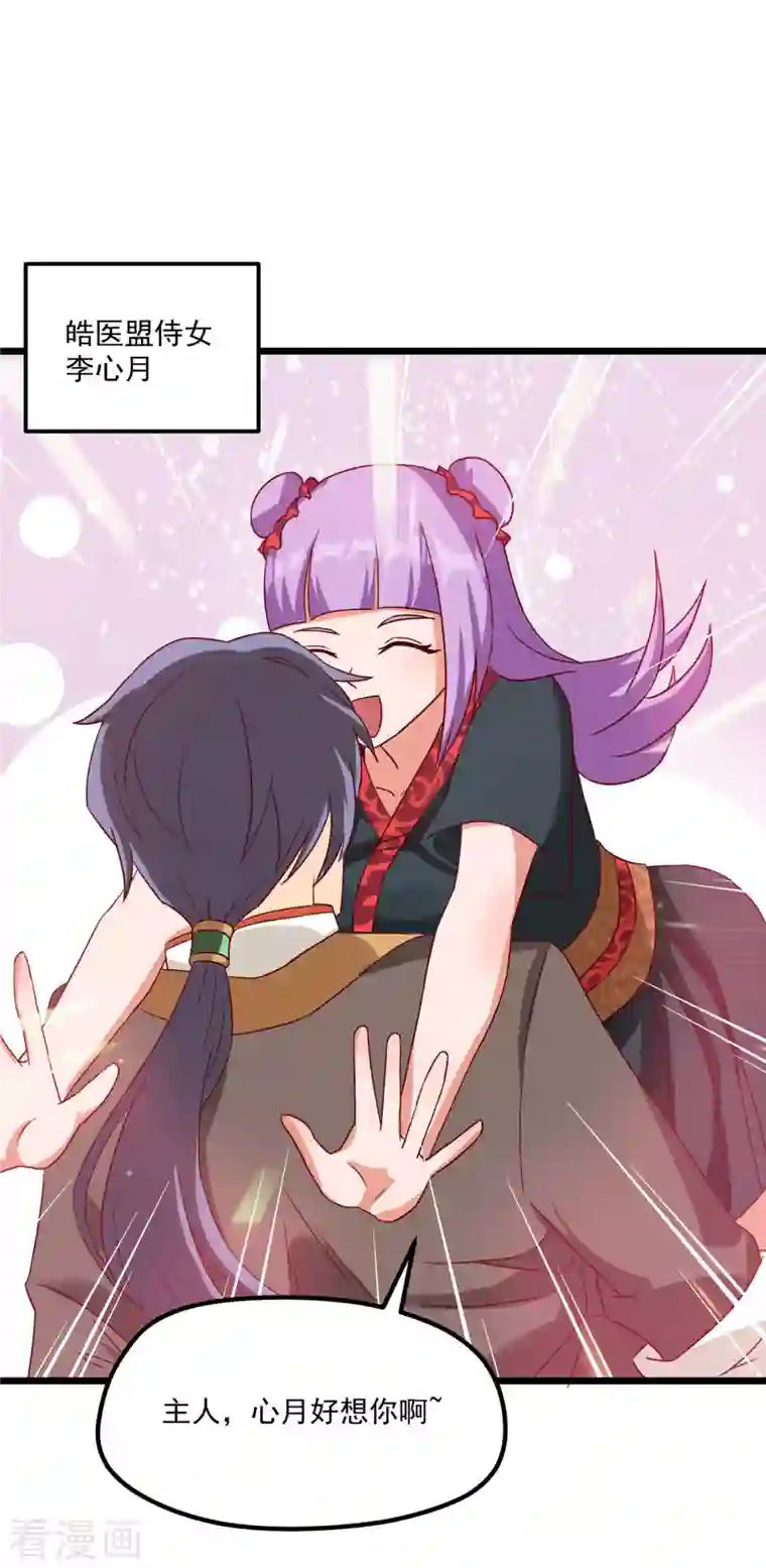 女总裁的贴身神医第10话下 轻点，我是第一次