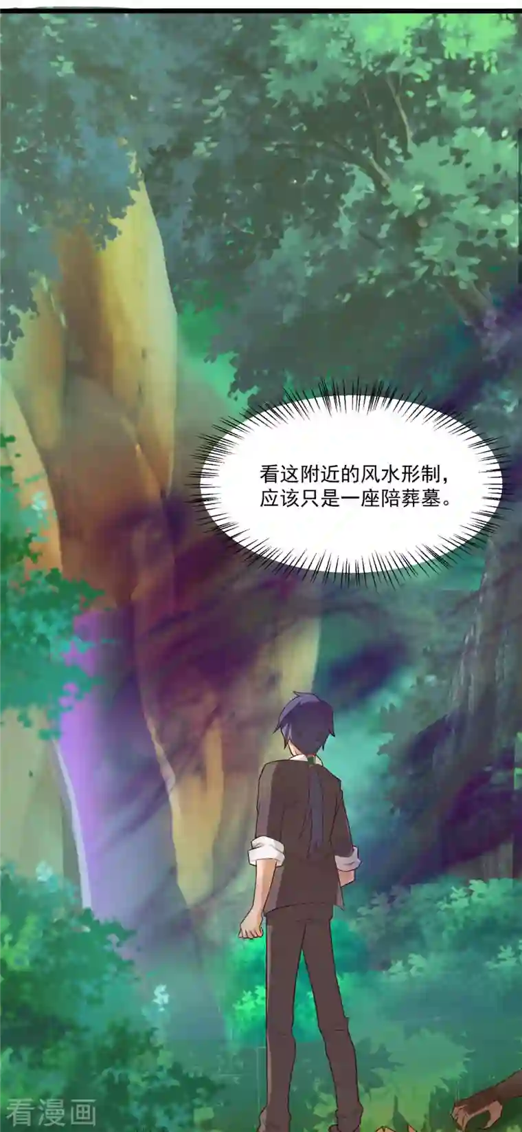 女总裁的贴身神医第11话上 心月也要一起去