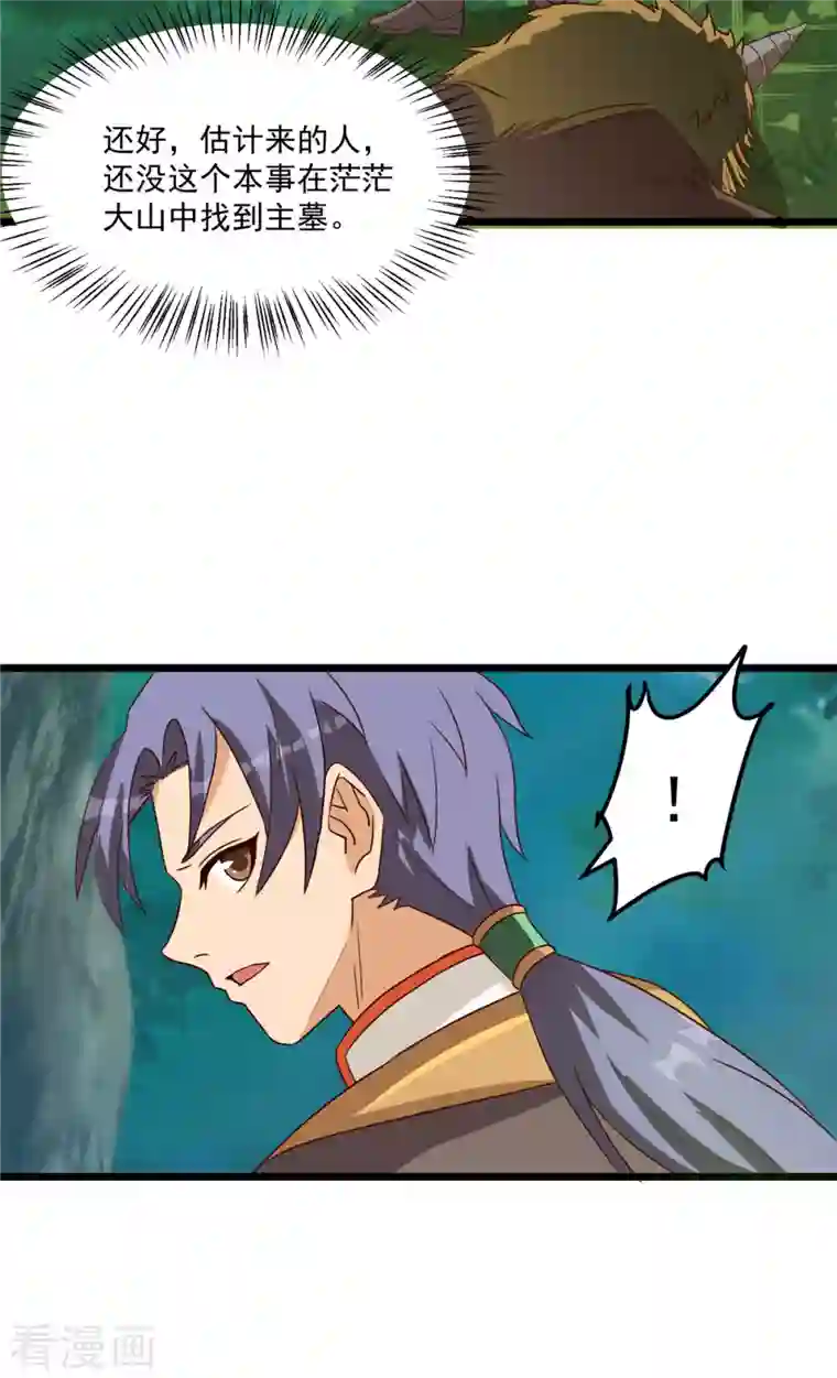 女总裁的贴身神医第11话上 心月也要一起去