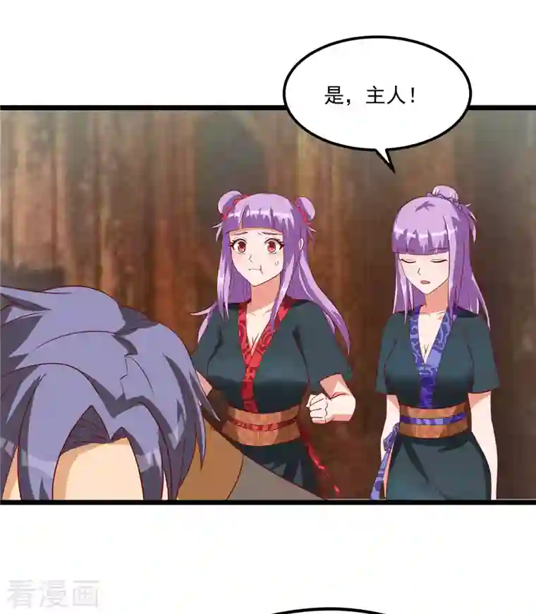 女总裁的贴身神医第11话上 心月也要一起去