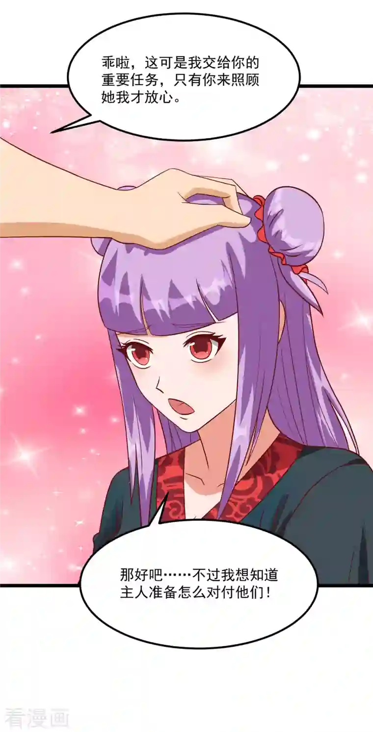 女总裁的贴身神医第11话上 心月也要一起去