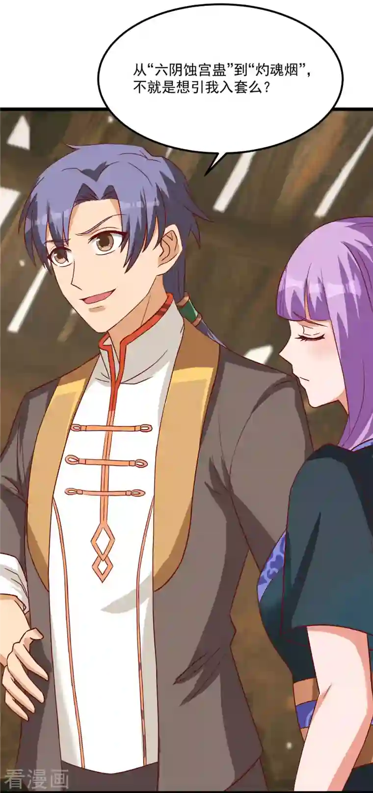 女总裁的贴身神医第11话上 心月也要一起去