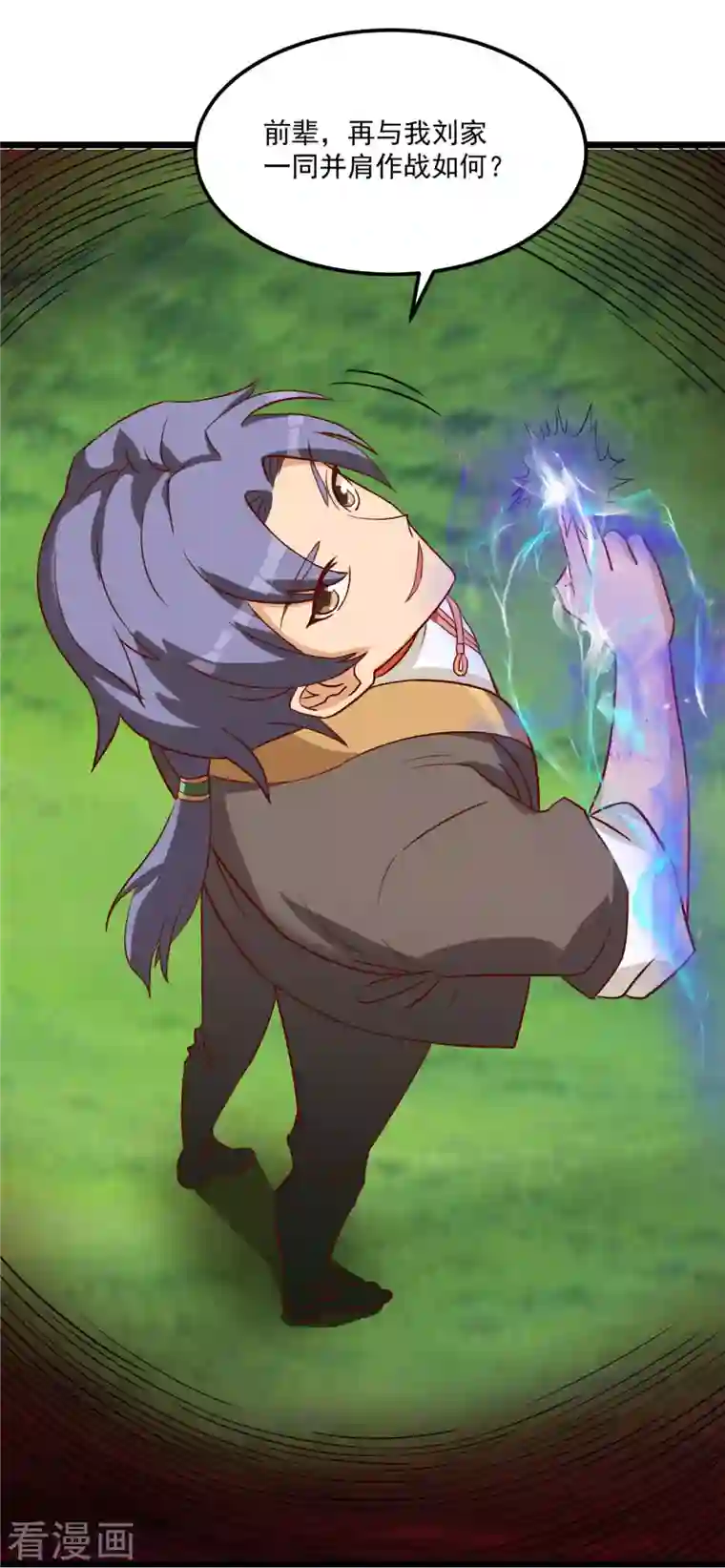 女总裁的贴身神医第11话下 心月也要一起去