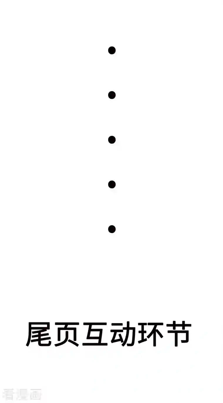 女总裁的贴身神医第11话下 心月也要一起去