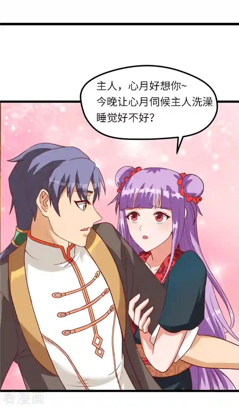 女总裁的贴身神医第11话下 心月也要一起去