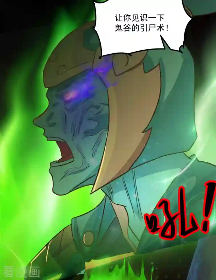 女总裁的贴身神医第11话下 心月也要一起去