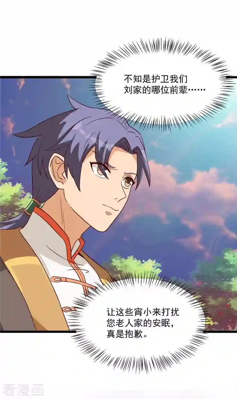 女总裁的贴身神医第11话下 心月也要一起去