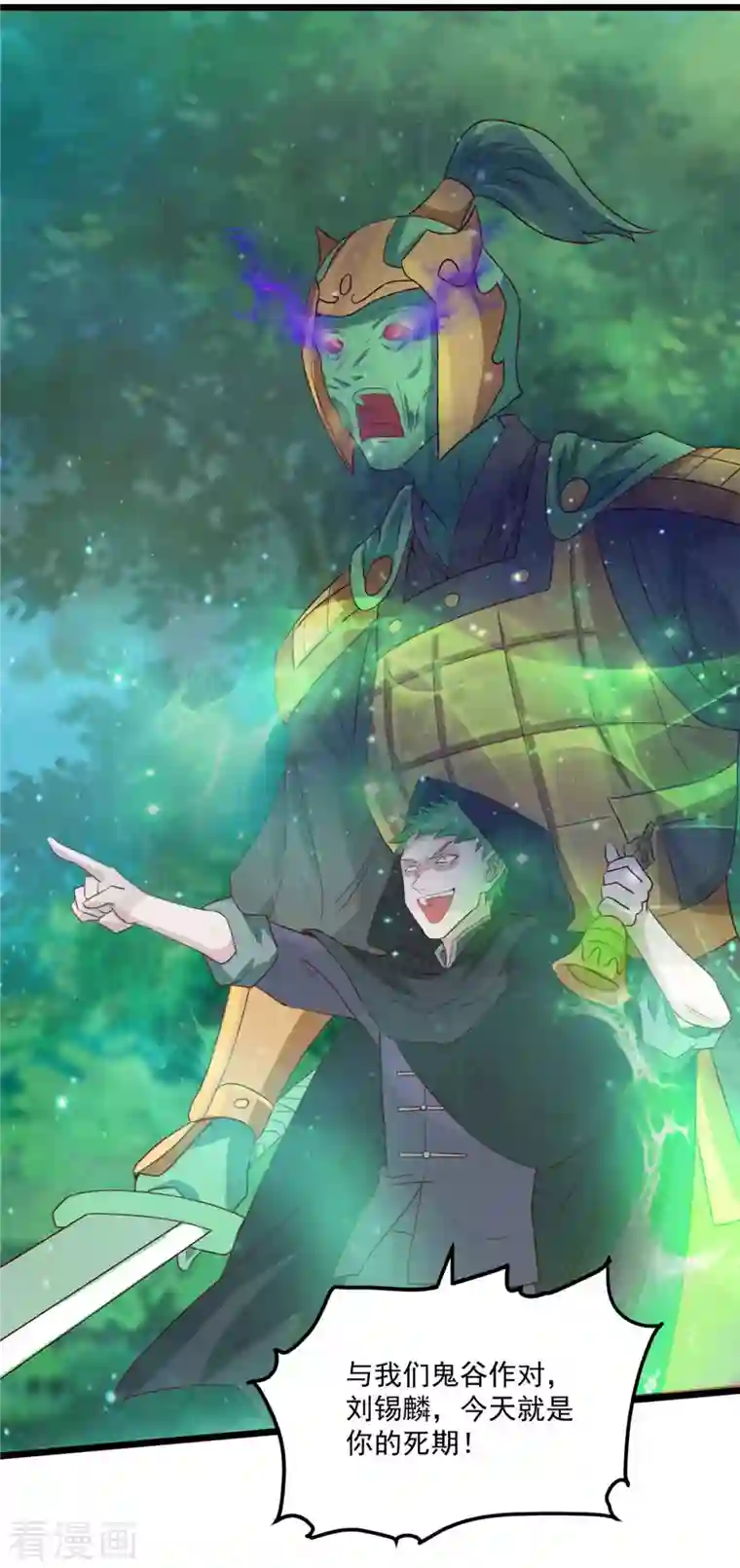 女总裁的贴身神医第11话下 心月也要一起去