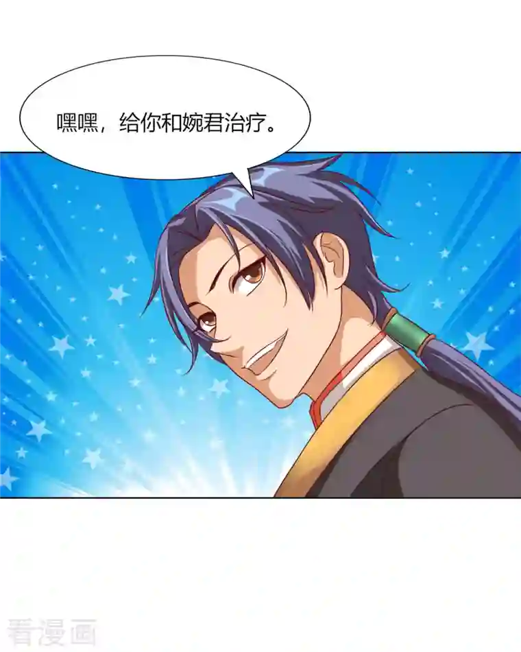 女总裁的贴身神医第12话下 想跑？没那么容易