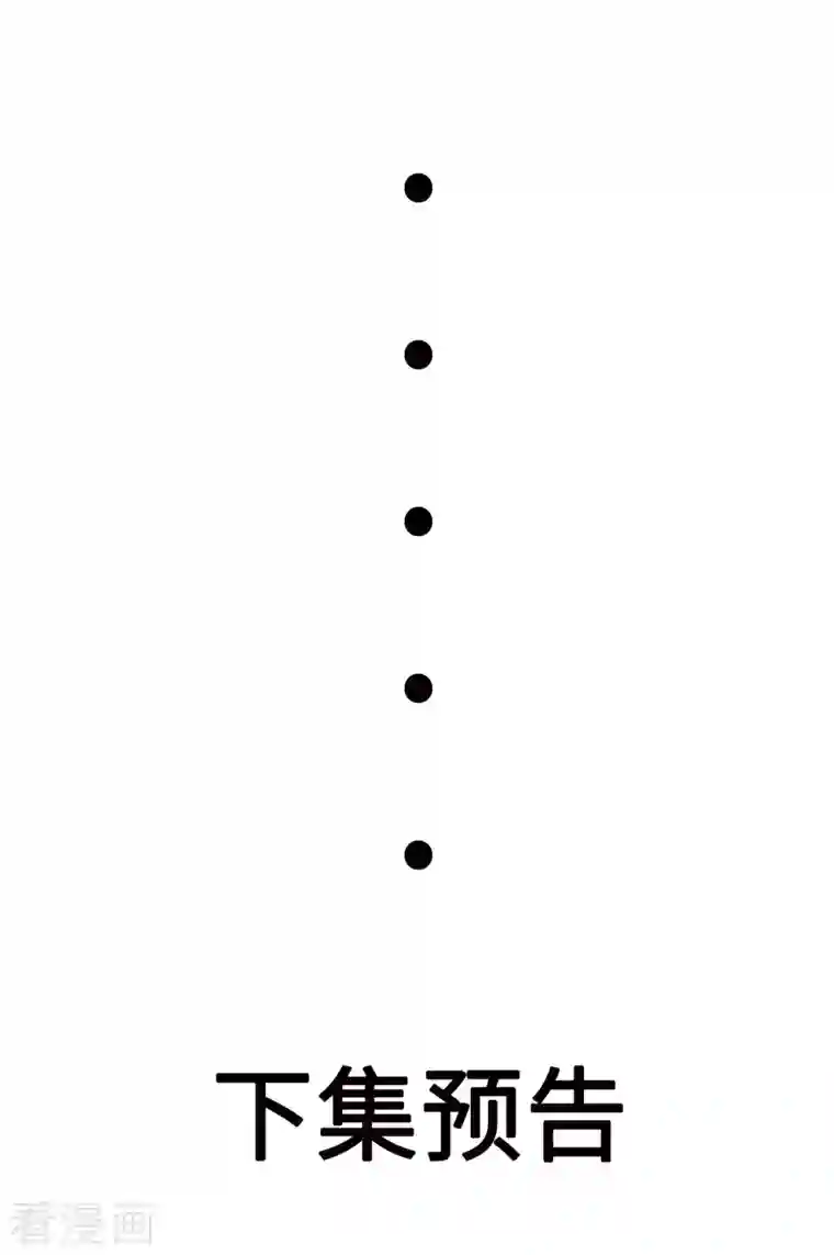 女总裁的贴身神医第12话下 想跑？没那么容易