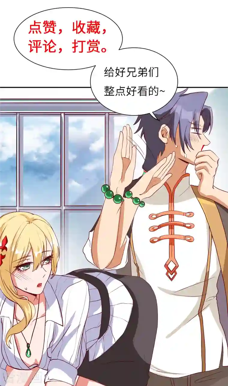 女总裁的贴身神医第12话下 想跑？没那么容易