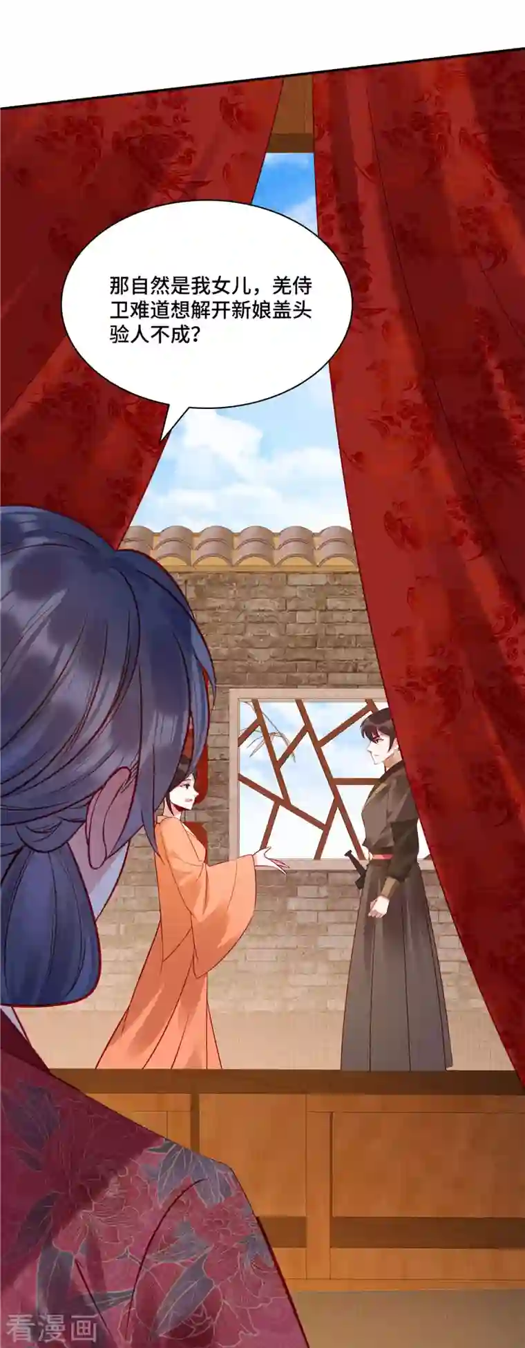 惹火狂妃：王爷放肆宠第1话 我竟嫁了个克妻男人？