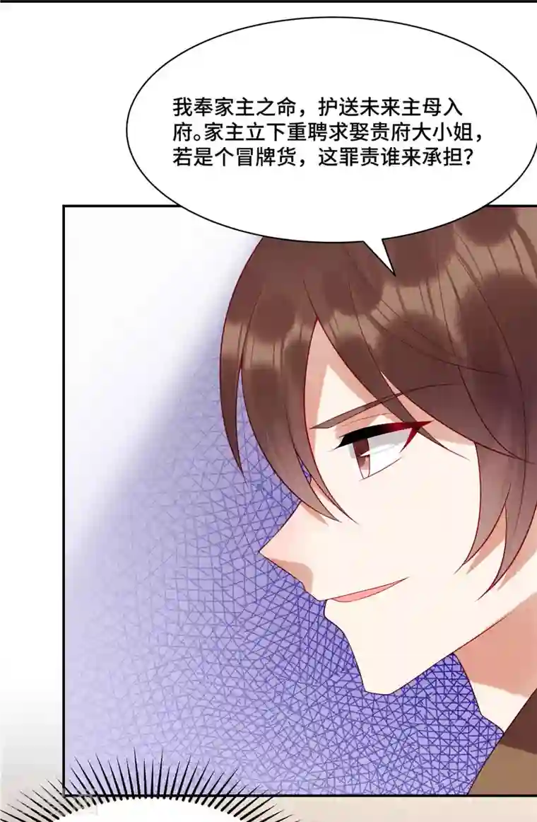 惹火狂妃：王爷放肆宠第1话 我竟嫁了个克妻男人？