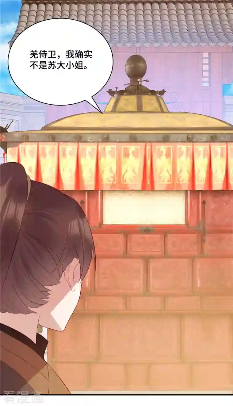 惹火狂妃：王爷放肆宠第1话 我竟嫁了个克妻男人？