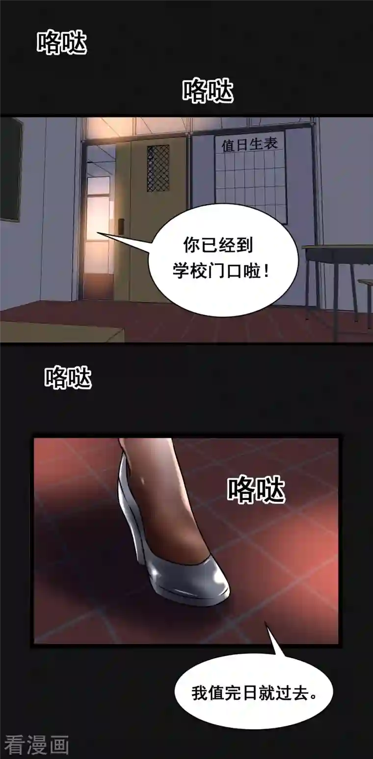 同学你变异了第1话