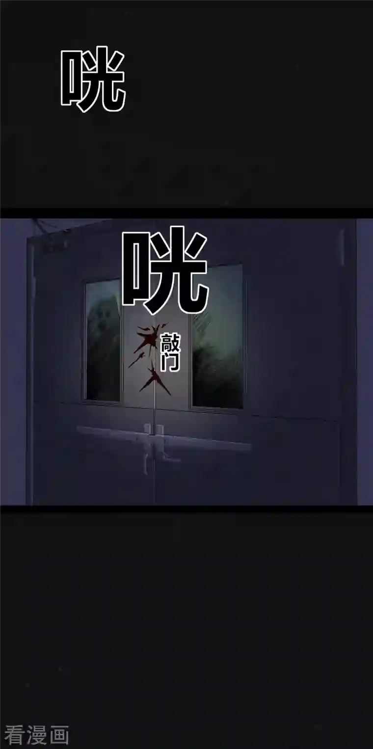 同学你变异了第1话