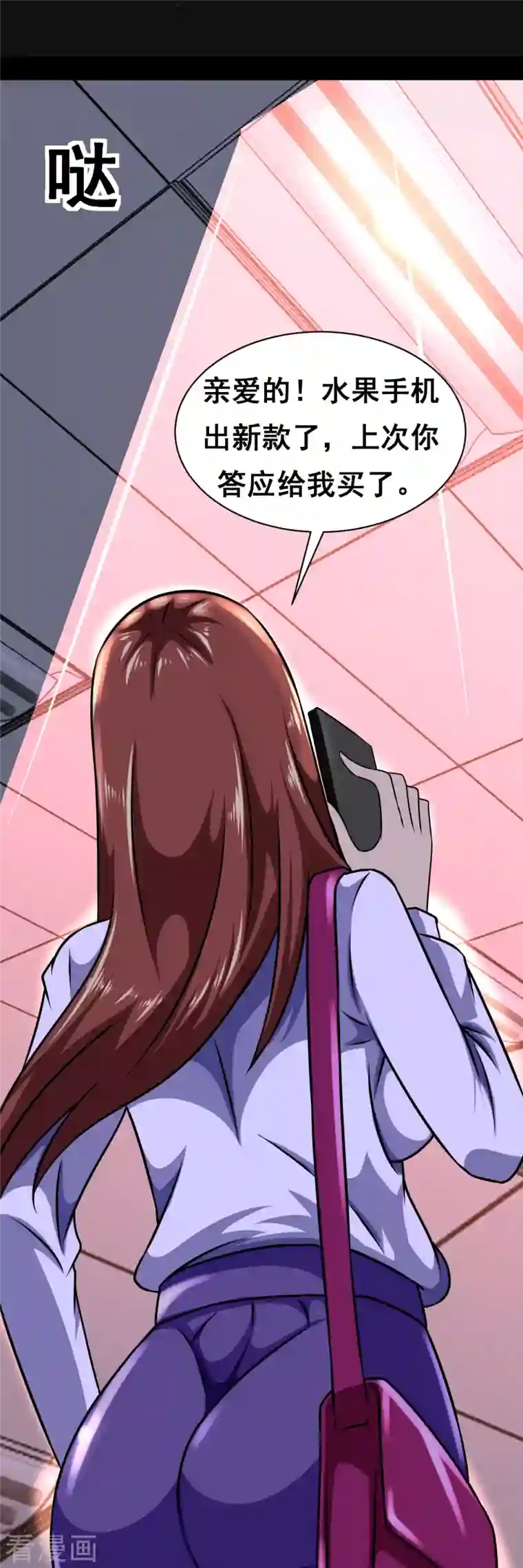 同学你变异了第1话