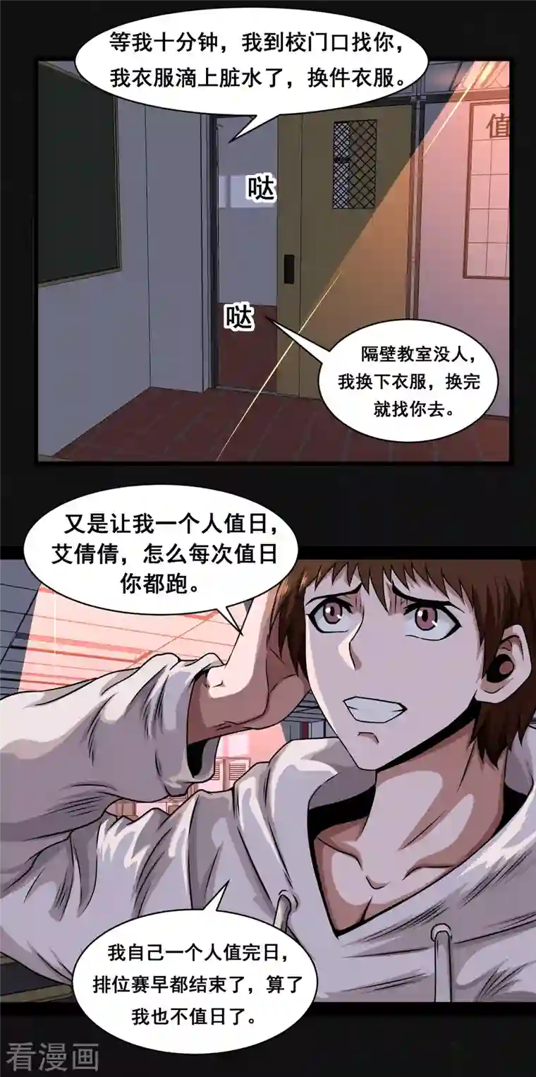 同学你变异了第1话