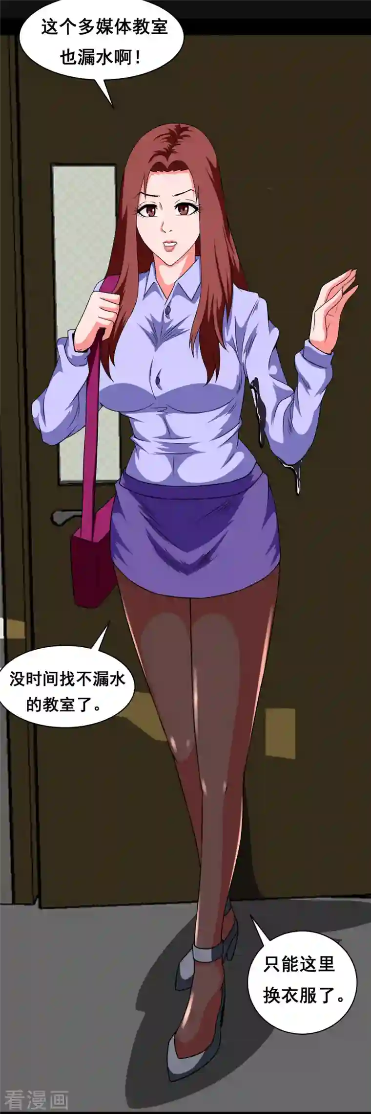 同学你变异了第1话