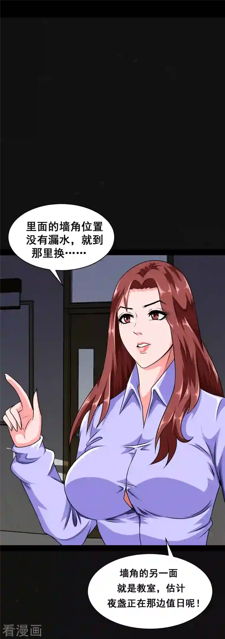 同学你变异了第1话