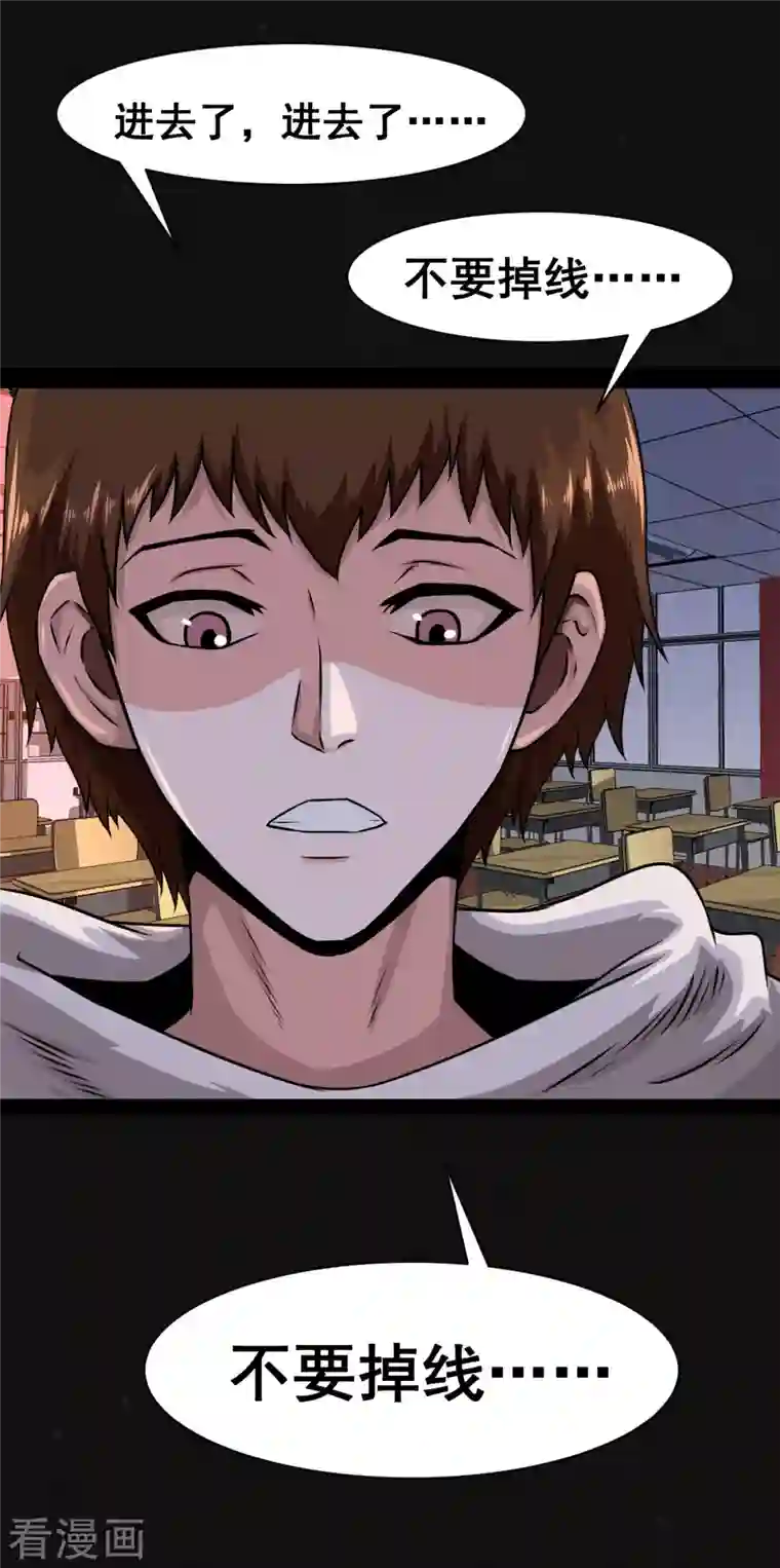 同学你变异了第1话