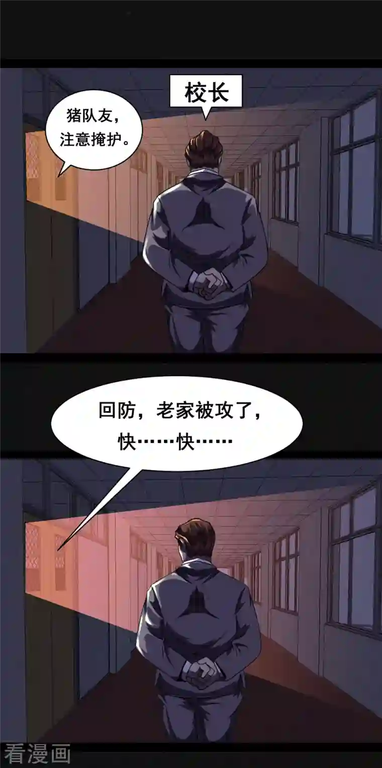 同学你变异了第1话