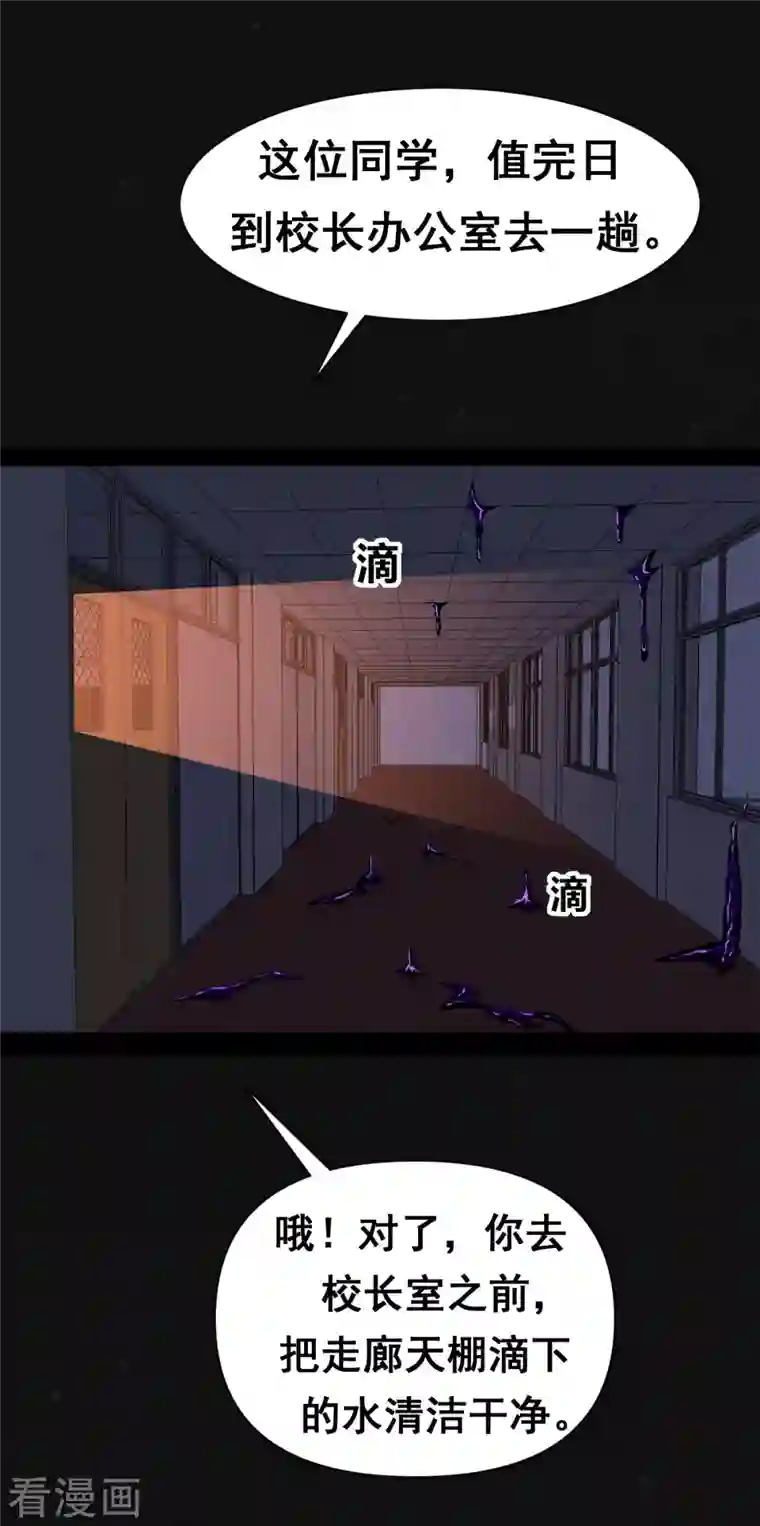 同学你变异了第1话