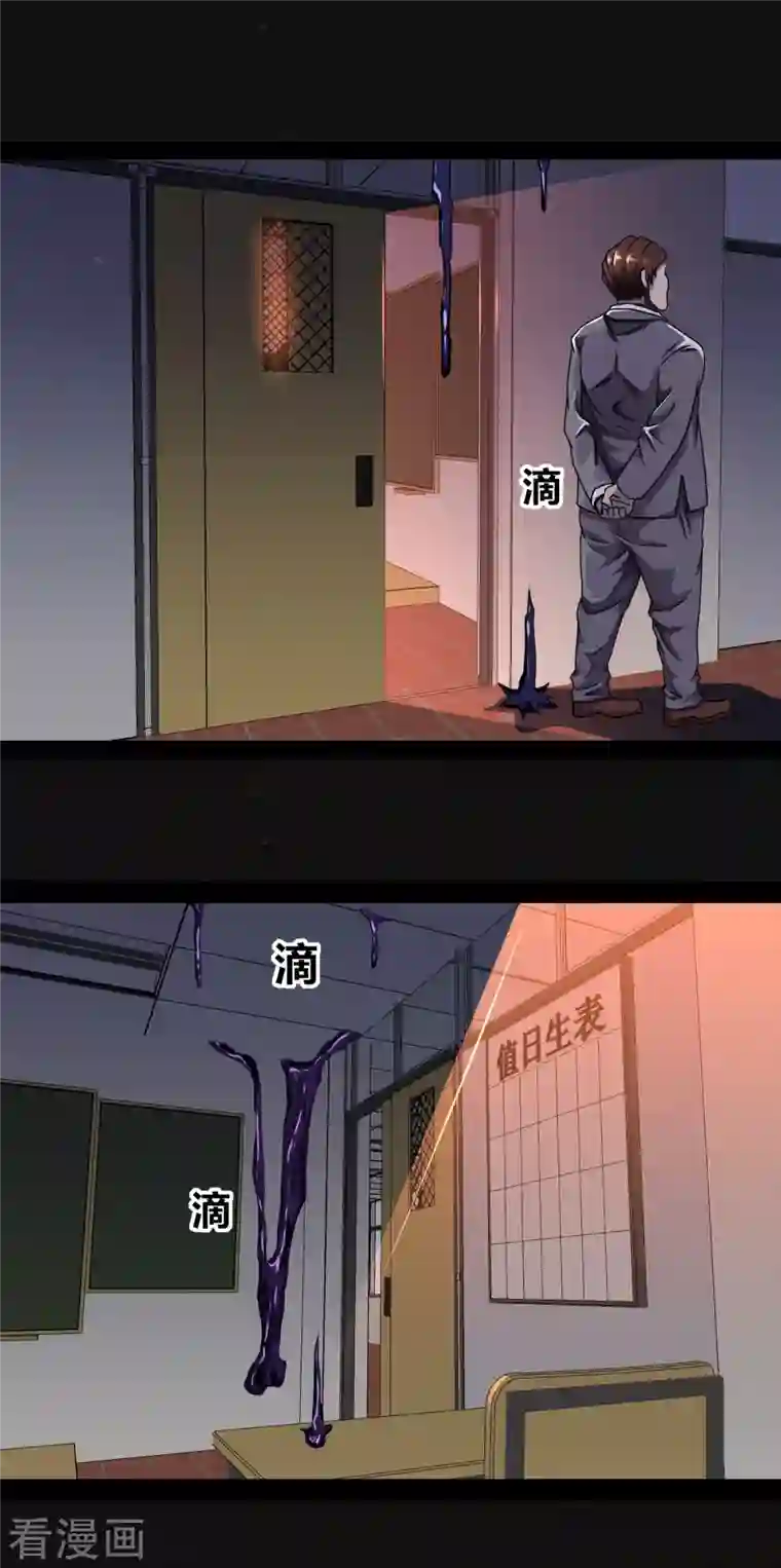 同学你变异了第1话