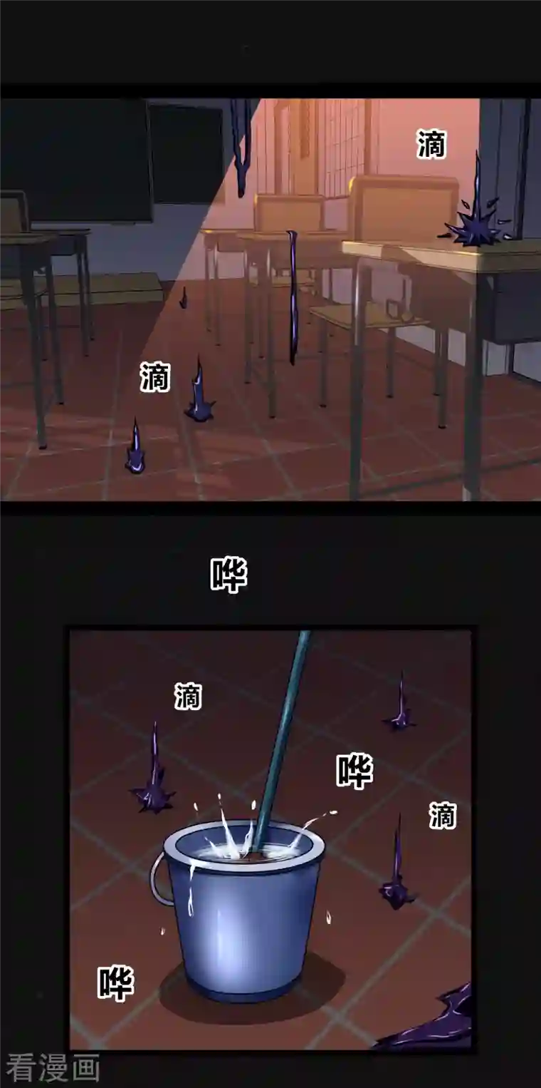 同学你变异了第1话