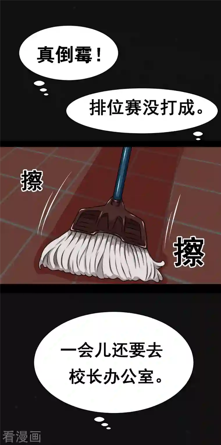 同学你变异了第1话