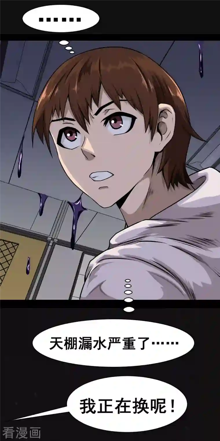 同学你变异了第1话