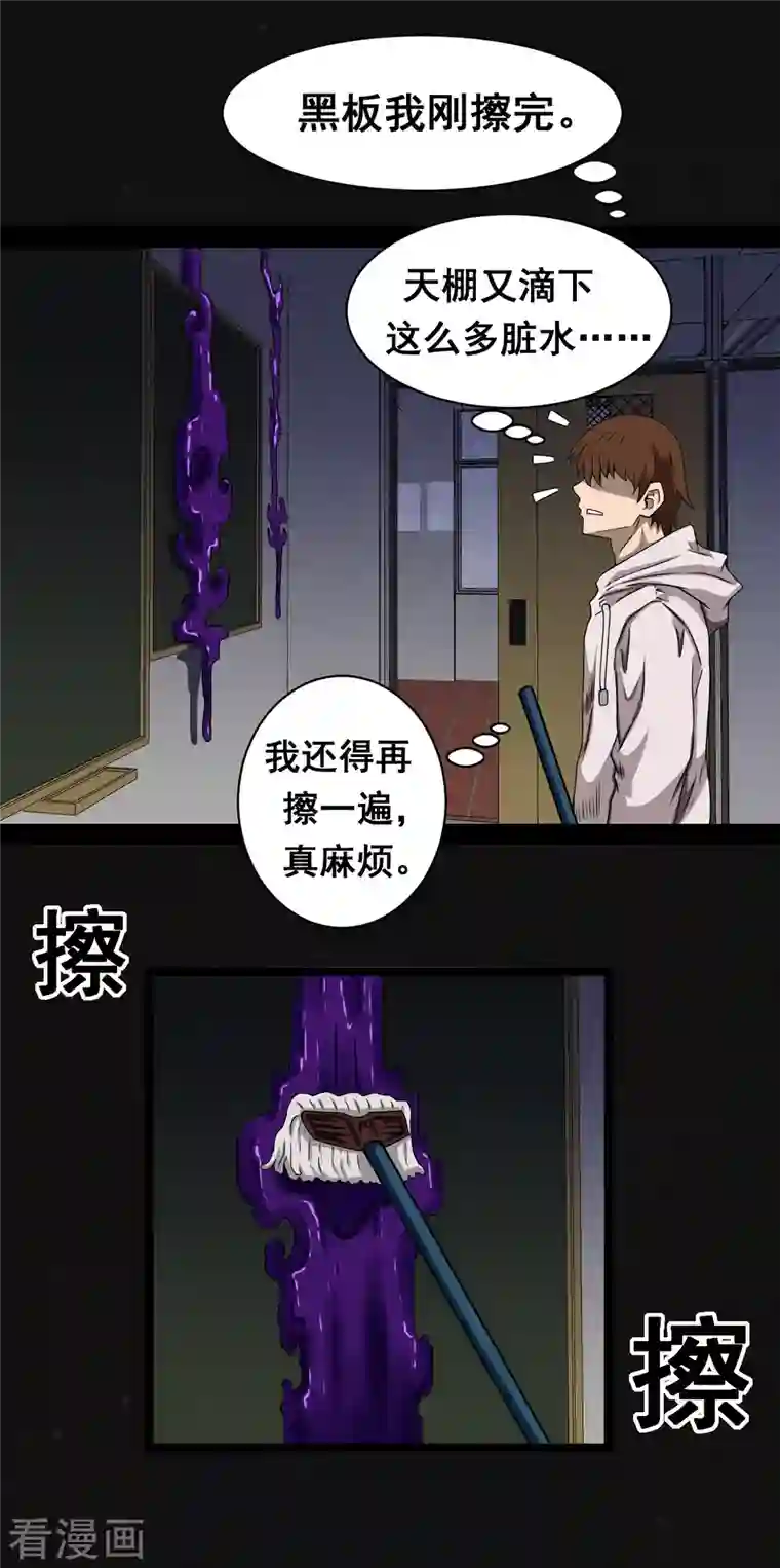 同学你变异了第1话