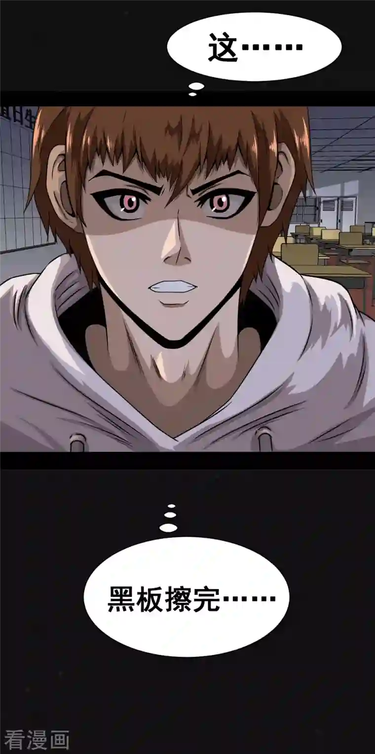 同学你变异了第1话