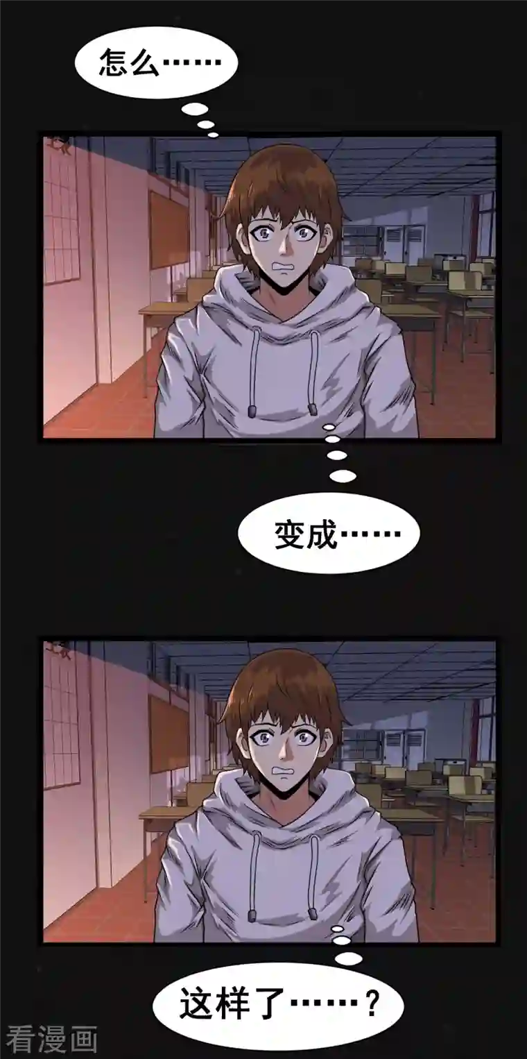 同学你变异了第1话