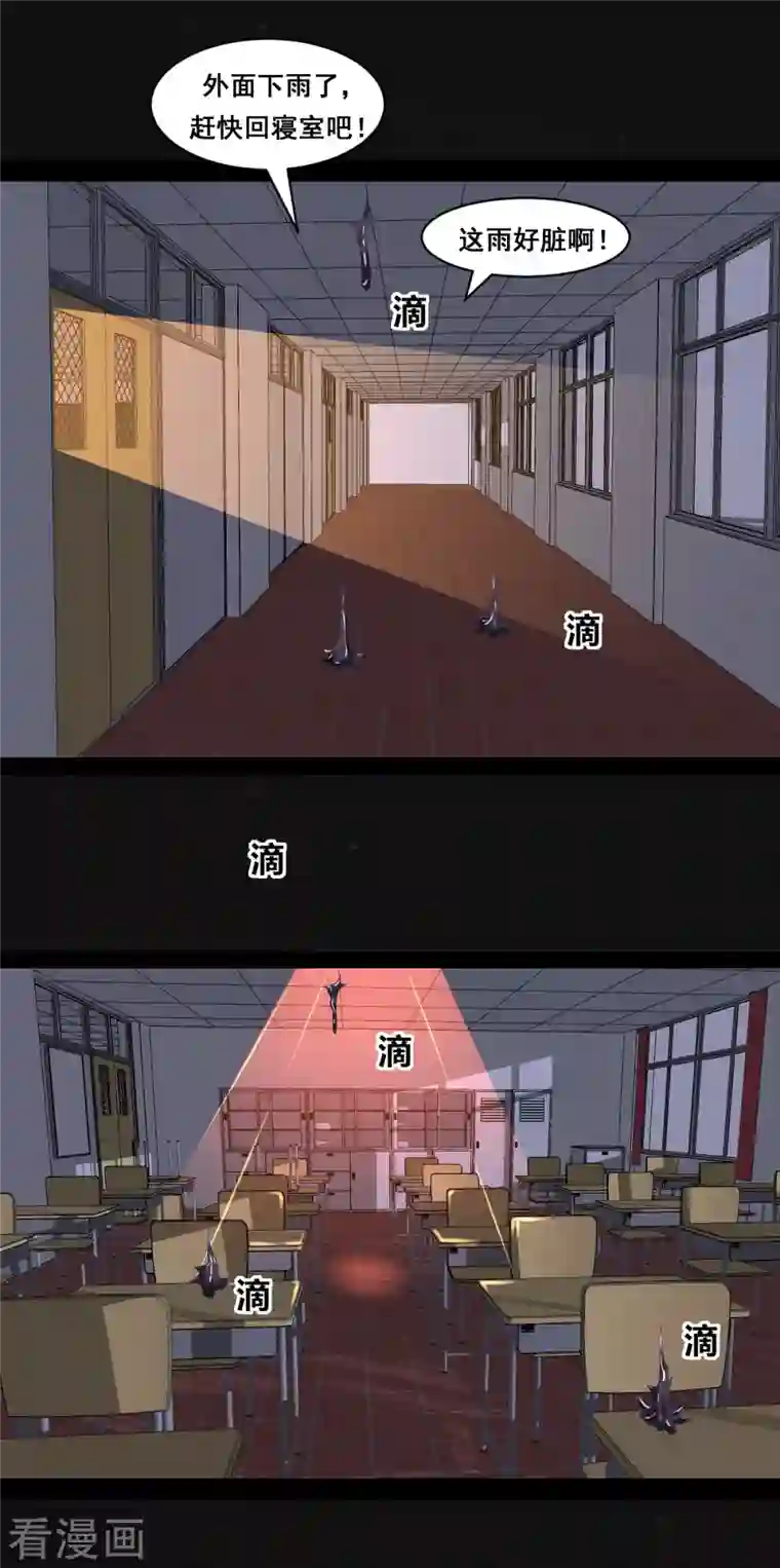 同学你变异了第1话