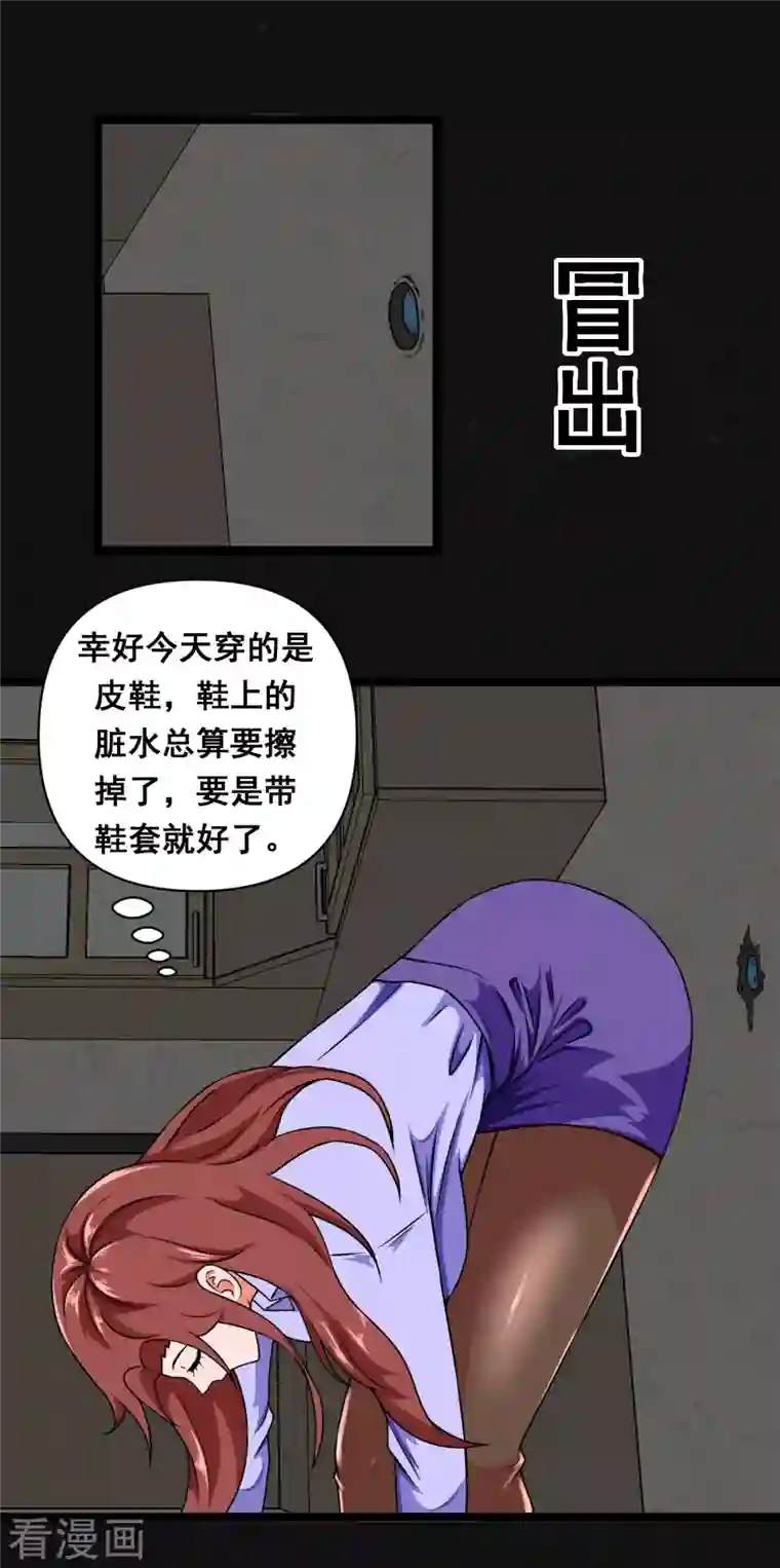 同学你变异了第1话