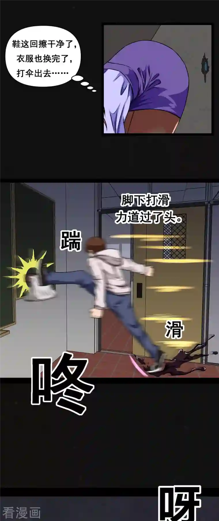 同学你变异了第1话