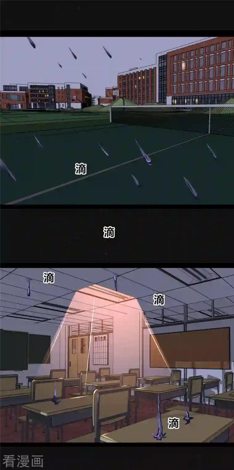 同学你变异了第1话