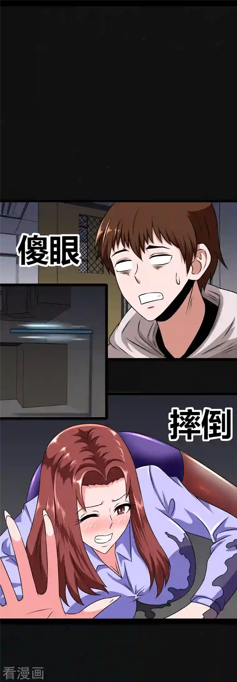 同学你变异了第1话